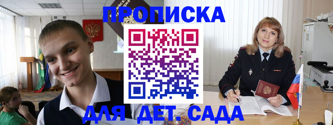 прописка от собственника в Смоленской области