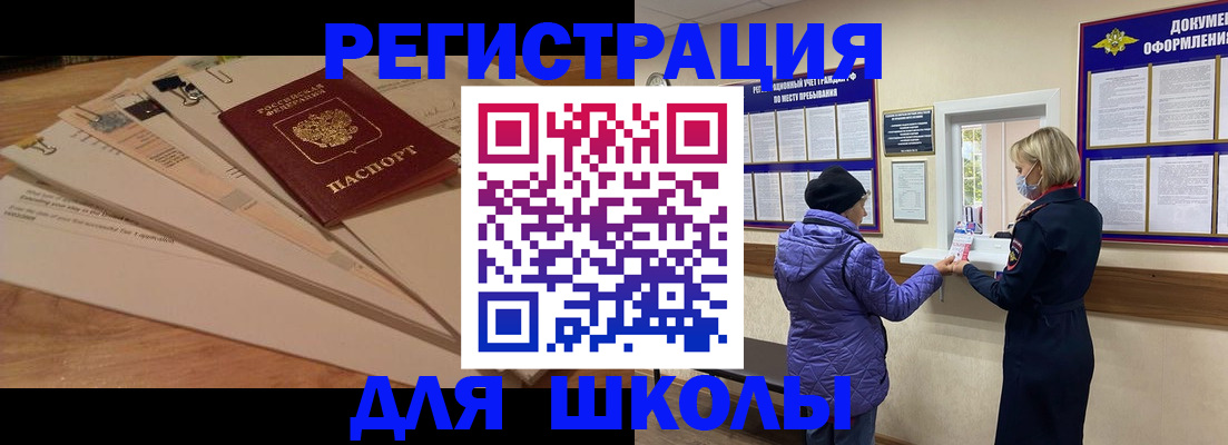 прописка законно в Смоленской области