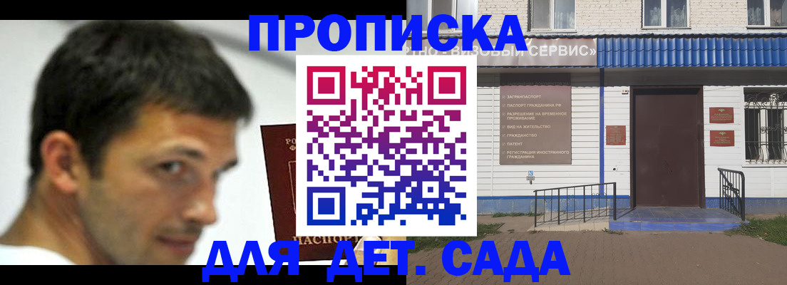 временная регистрация собственник в Смоленской области