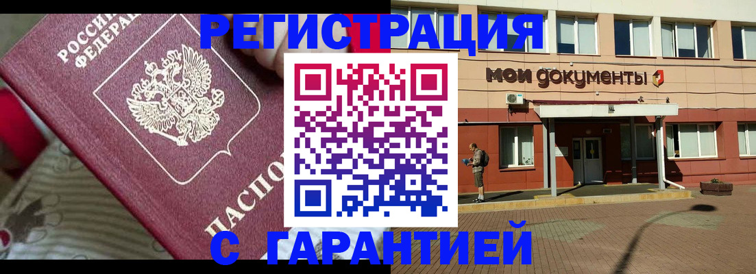 прописка для школы в Смоленской области