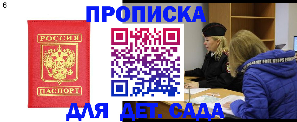 временная регистрация законно в Смоленской области