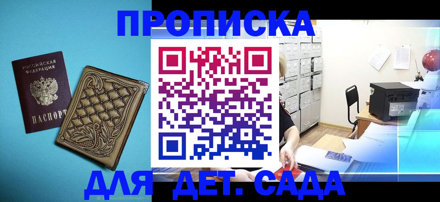 временная регистрация для всех в Смоленской области