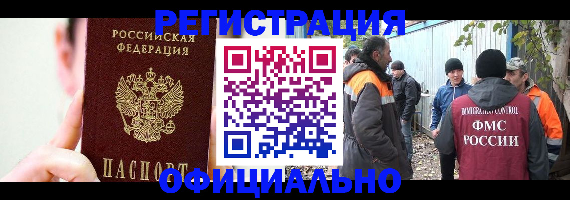 временная регистрация гарантия в Смоленской области