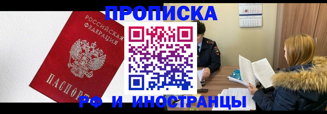 временная регистрация госуслуги в Смоленской области